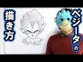 [最も好ましい] ドラゴンボール画像ベジータ 328736-ドラゴンボール画像ベジータ