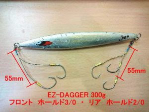 アシストフックセッティング Arms For Saltwater Angler