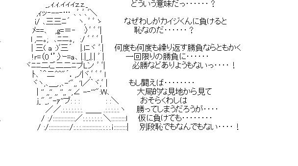 第12巻143話 なぜわしがカイジくんに負けると 恥なのだ