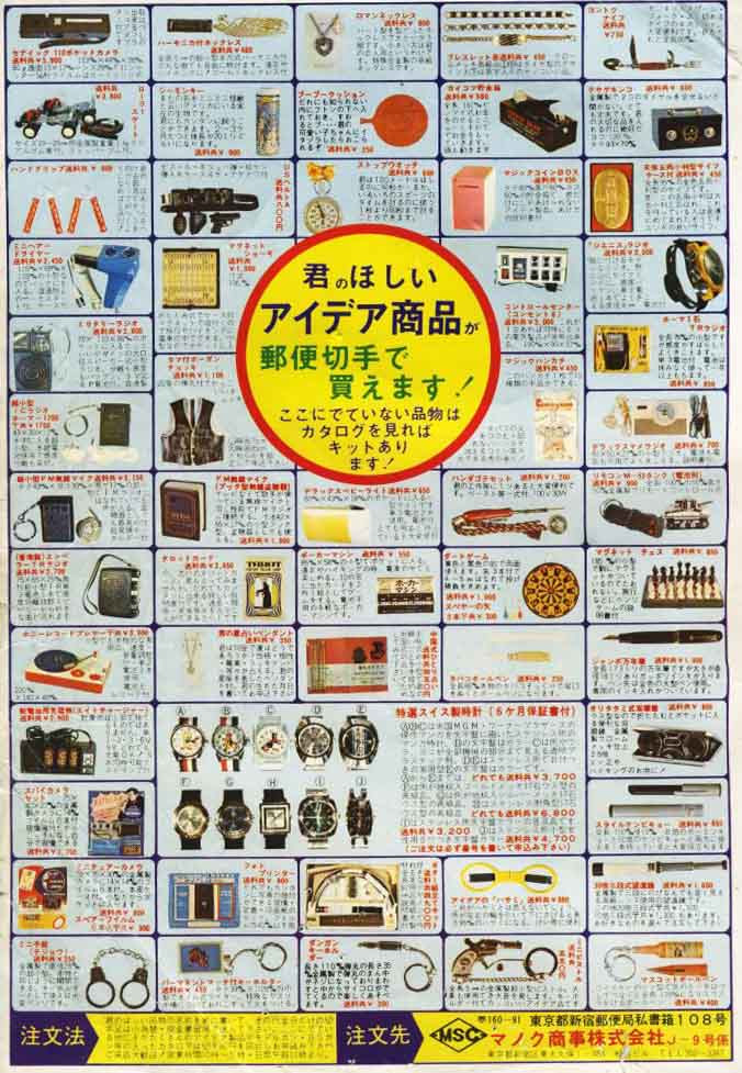 ジャンプの通販は子供だましだ まつみ商会って覚えてる Middle Edge ミドルエッジ