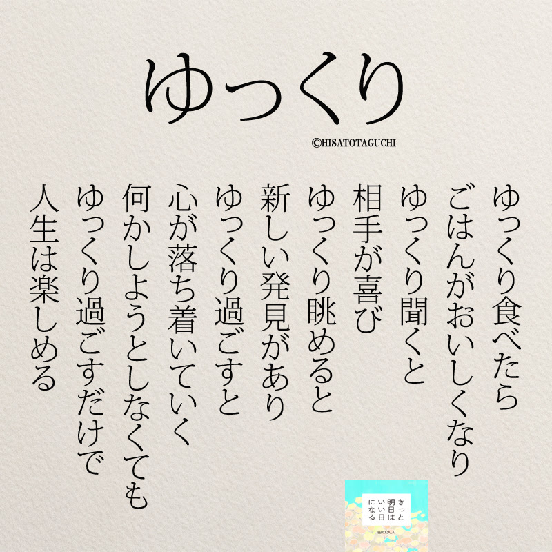 一言だけど励まされる 応援メッセージ集 コトバノチカラ