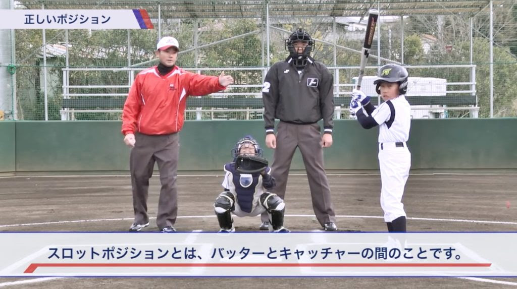 球審の基本を勉強してみたら知らないことだらけ 球審の立ち位置やコールも今まで間違えてたみたい レトロモ