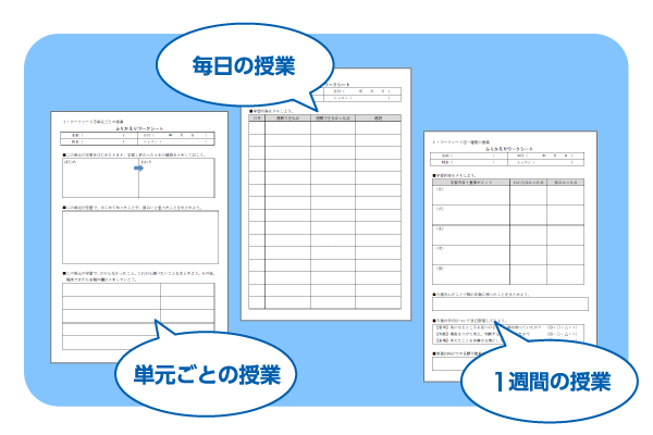 リフレクションシートのご案内 第一学習社