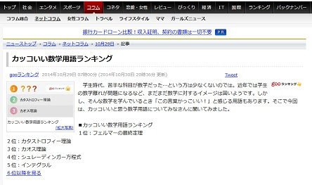 画像 小ネタ 声優 橘田いずみさん 完全に 餃子評論家 が本職にｗｗｗｗ 他 やらおん