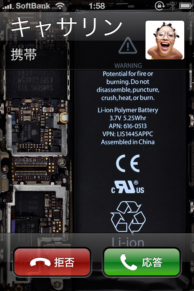 Iphoneで特定の人からの着信画面を 小さく Or 全画面 で設定