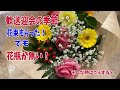 25 ++ 花束 花瓶ない 253197-花束 花瓶ない