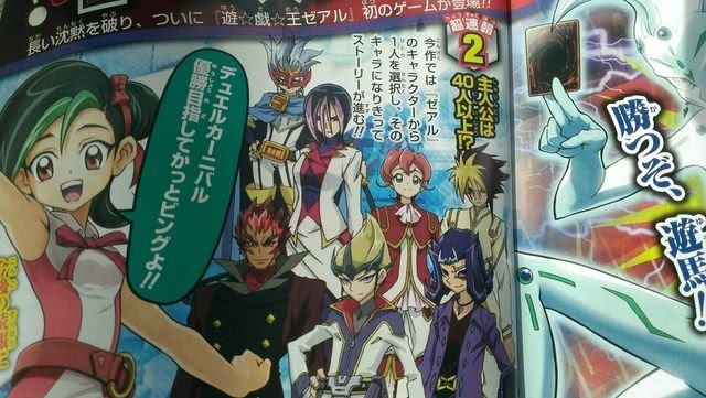 3dsで 遊戯王zexal 激突 デュエルカーニバル が発売決定ッ 気になる収録カードと登場キャラを考察してみよう オーバーカタストロフな毎日