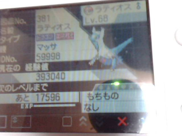 ポケモンbw2ラティ乱数成功 まさるんるんっ