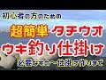 最高のコレクション 太刀魚 ウキ釣り 餌 286876-太刀魚 ウキ釣り 餌