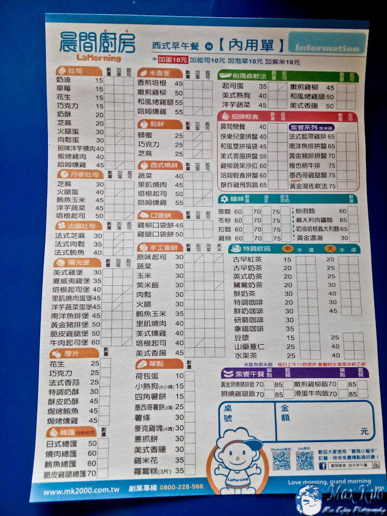 高雄晨間廚房|- 高雄晨間廚房| - 快熱資訊 - 走進時代