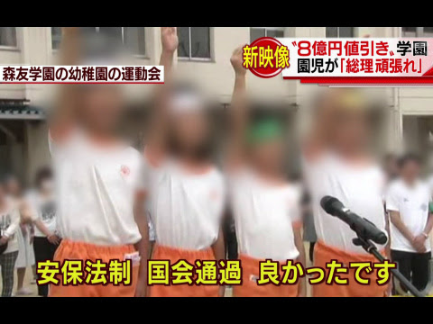安保法制 国会通過 良かったです と元気良く叫ぶ園児たち 愛国幼稚園の驚くべき映像が公開される Buzzap