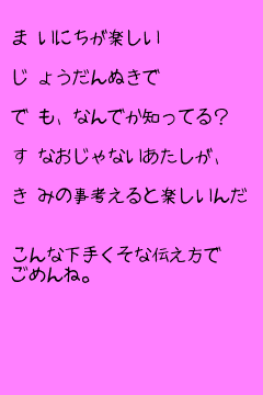 ポエム画 まじですき 無料ポエム画像作成 ポエムラ