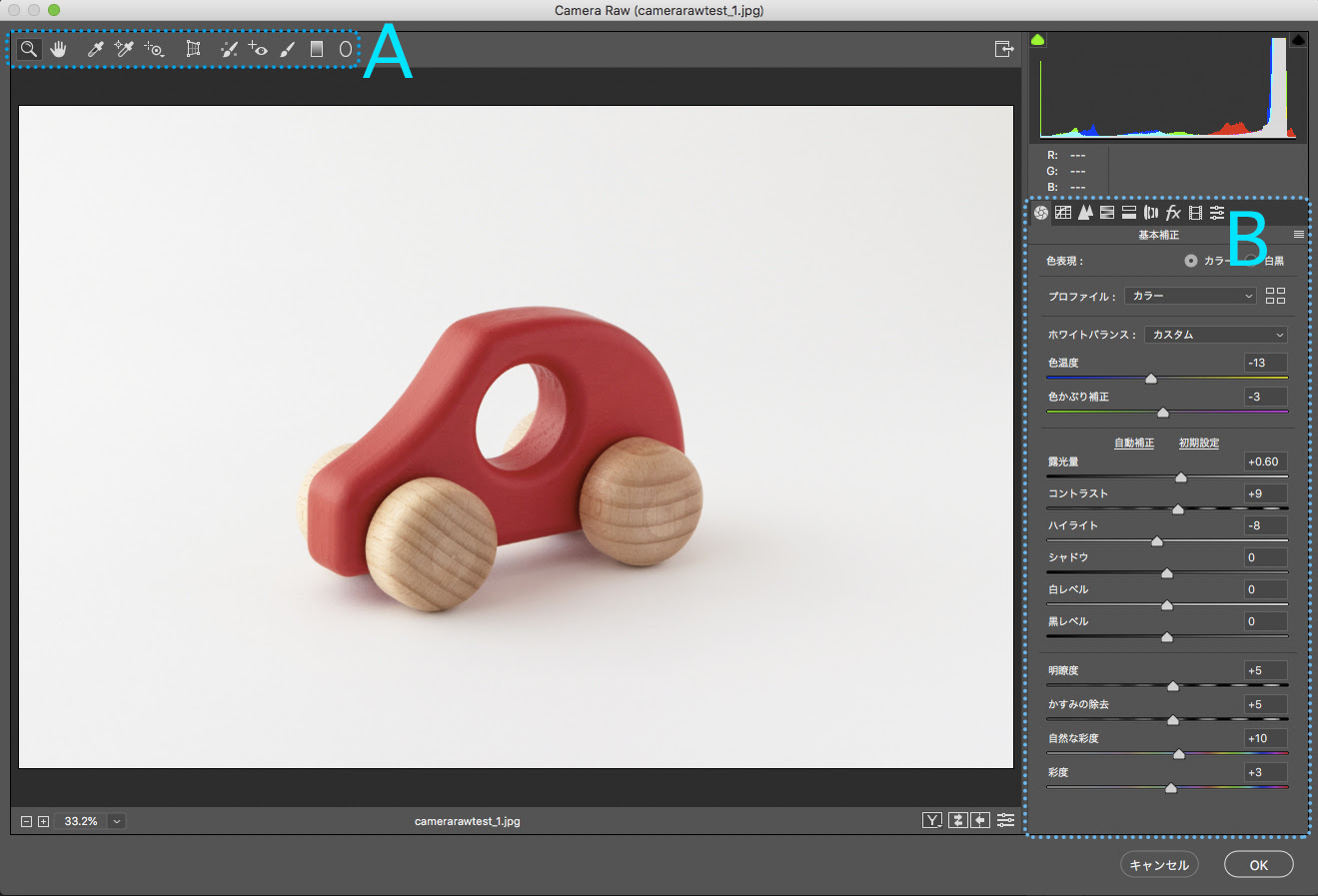 フォトショップで簡単 写真補正 Camera Raw フィルターのご紹介