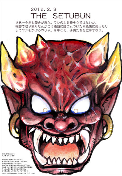 Firedeer S Blog レッツエンジョイセツブーン リアル鬼の面配布