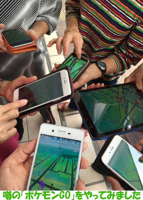 ポケモンgoってどんな感じ パソコン教室 き な こ みどりの街きたならしの