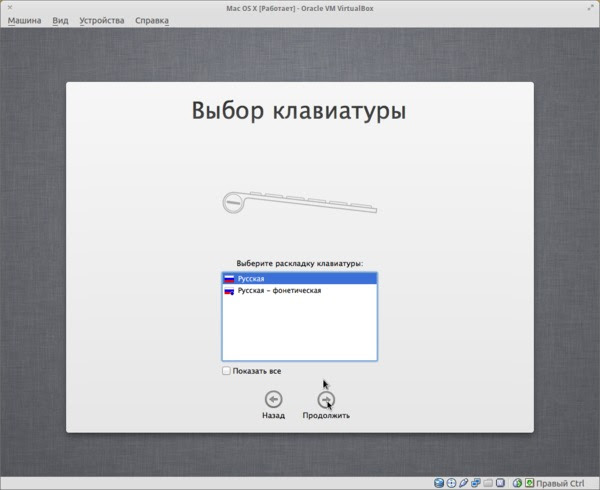 Настройки VirtualBox