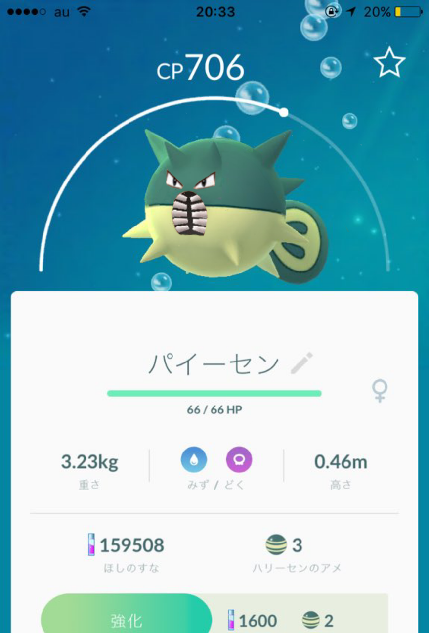 ポケモンgo画像 カイロスパイセンがみずタイプ祭りでピックアップｷﾀ ﾟ ﾟ ポケモンgoちょいまとめ