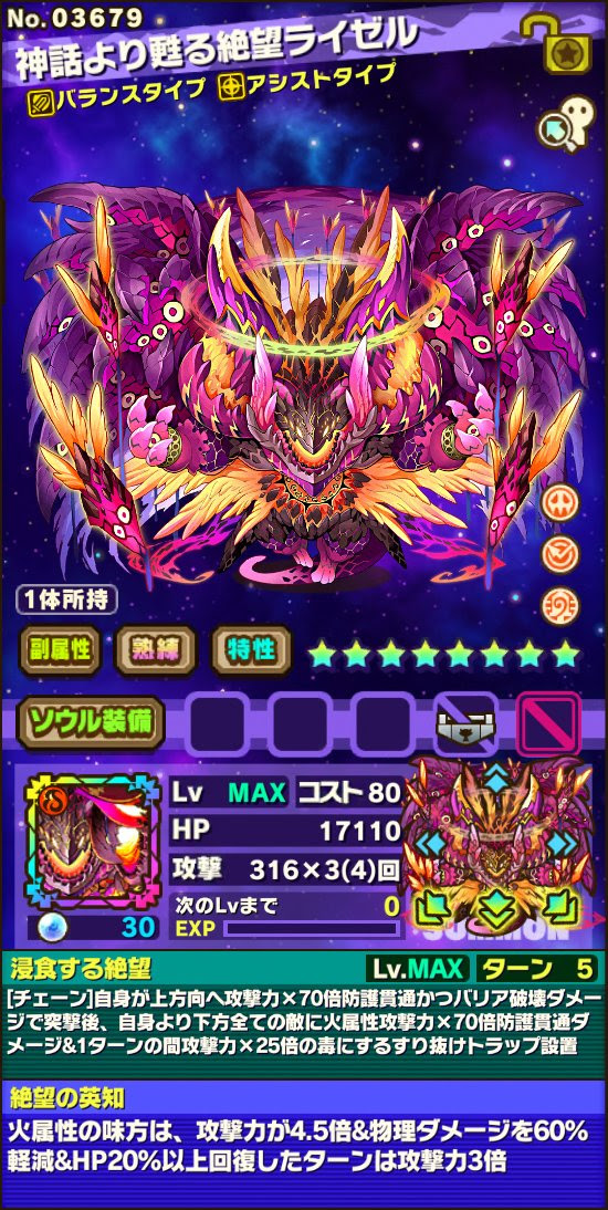 滅級一周目組が全員覚醒 それぞれの性能をチェックしてみる サモンズボードのブログ 自己満