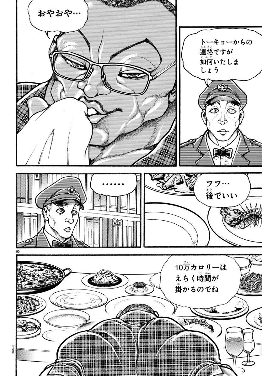 オリバが死んだのがショックで夜も寝付けない