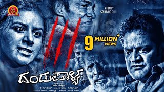 New move 2018 kannada Mp4 HD Download