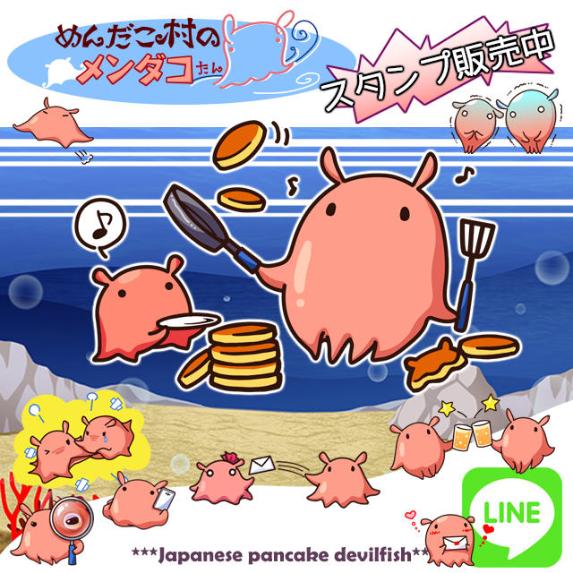 めんだこ村 しゃのあ る 絵倉庫