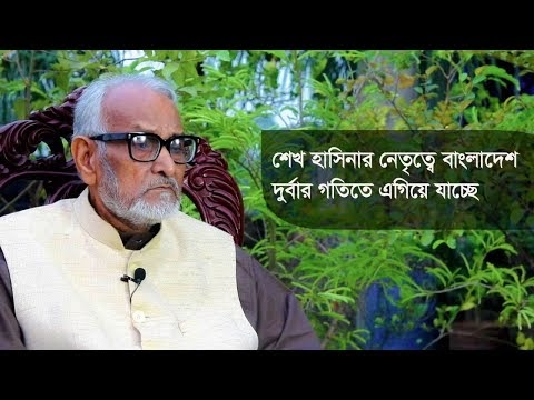 শেখ হাসিনার নেতৃত্বে বাংলাদেশ দুর্বার গতিতে এগিয়ে যাচ্ছে: নুরুজ্জামান বিশ্বাস