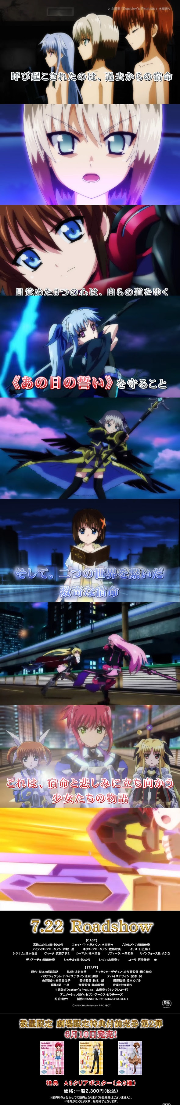 魔炮新作剧场版 魔法少女奈叶reflection 新预告片公开 Acfun弹幕视频网 认真你就输啦 W ノ つロ