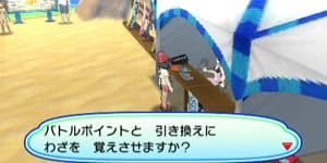 教え技一覧と習得場所 ウルトラサンムーン攻略de Com