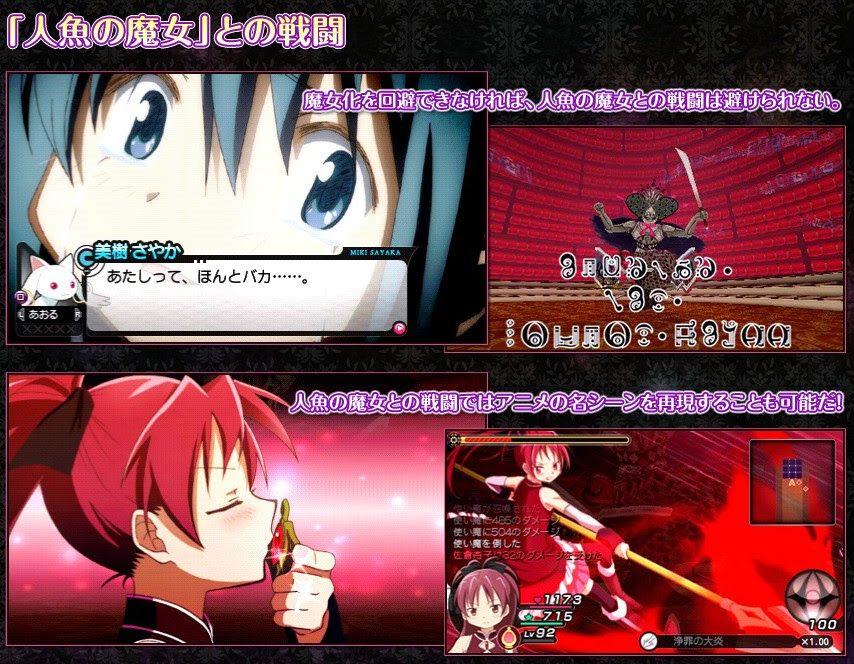 魔法少女まどか マギカポータブル 神ゲー確定か 新規画像大量 Magica Tv