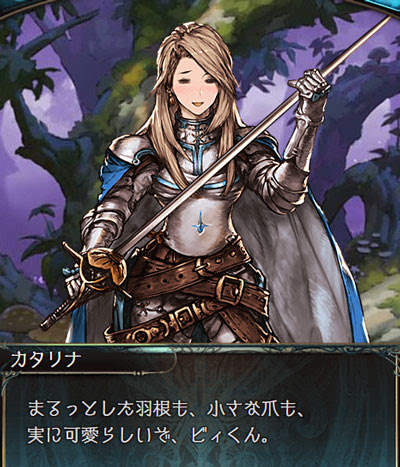 グランブルーファンタジー の手触り ページ 4