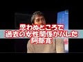 [最新] 阿部 寛 仲間 由紀恵 656659