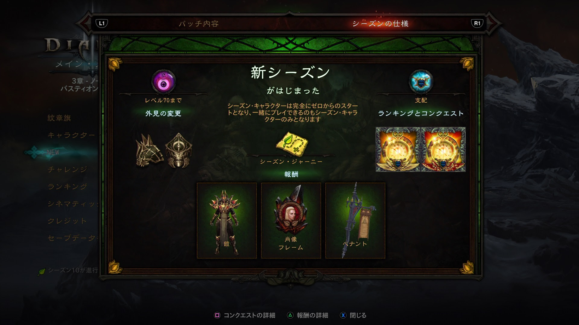 Ps4 ディアブロ3買っちゃった 今からでも全然楽しい ゲームの玉子様
