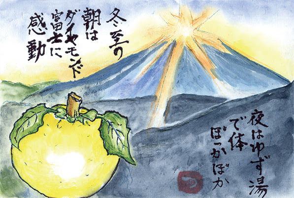 絵手紙展 西嶋和紙工業協同組合