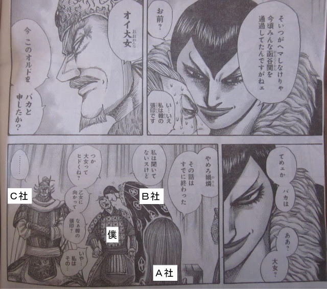 週刊ヤングジャンプ 12年51号の感想 もぞぽーたる