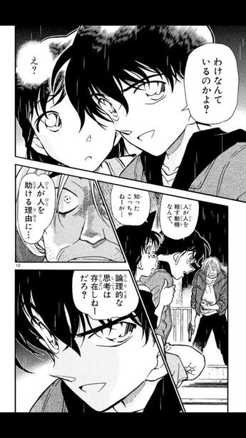 名探偵コナン 名言ランキング 投票 心に残る言葉の力