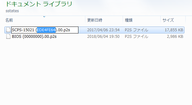 Ps2 エミュレーター Pcsx2 で簡単チート使用できる設定方と使い方 Ps2用のpar改造コード Pcゲーマーのレビューとエミュレーター