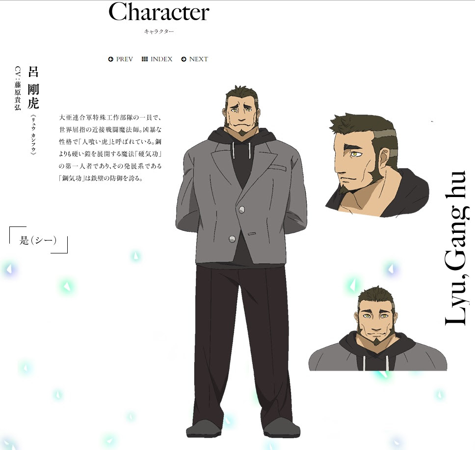 密技 動畫設定與資訊補充及官網人物介紹 更新人物介紹 魔法科高中的劣等生哈啦板 巴哈姆特