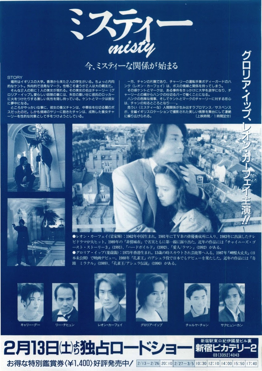 映画チラシサイト ミスティー