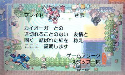 オメガルビー Oras 図鑑完成特典アイテム 賞状まとめ 時をかけた証含む
