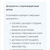 Финико / • get instant and convenient access to your personal account;