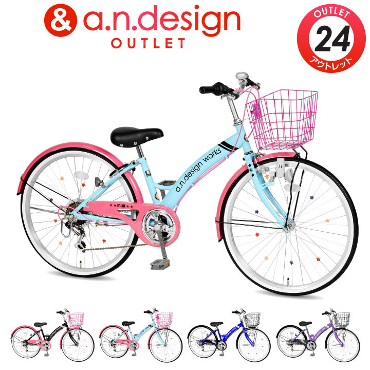 女の子 子供用 24インチ 女の子 自転車 キッズ works 男の子 3人乗り 
