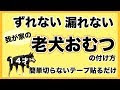 √ダウンロード 犬 オムツ オス ずれる 207720-犬 オムツ オス ずれる