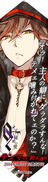 オズと秘密の愛