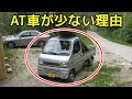 いろいろ マニュアル車 軽���ラ なぜ 765299-マニュアル��� 軽トラ なぜ