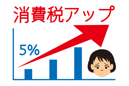 消費税の増税で困った顔イラスト 無料イラスト配布サイトマンガトップ