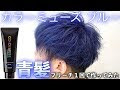 25 ++ 髪型 青 メンズ 580876-髪型 青 メンズ