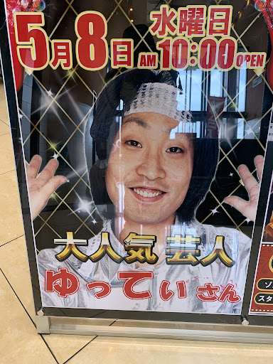 イメージ