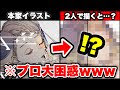 いろいろ イラスト 2 人 194481-かっこいい 男 2 人 イラスト 構図