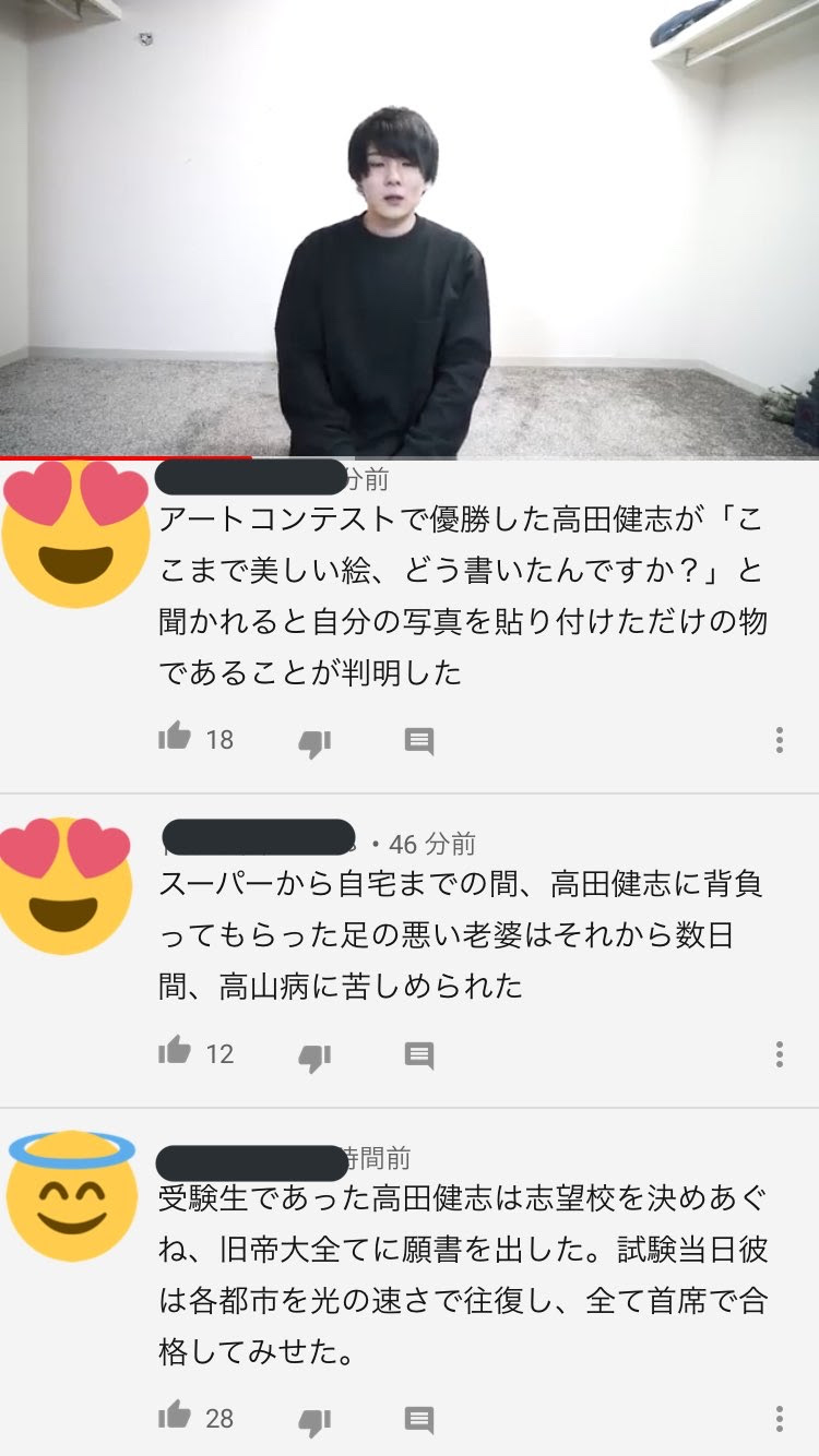 高田健志が唯一加藤純一に勝ってるところってさ 加藤純一最強速報