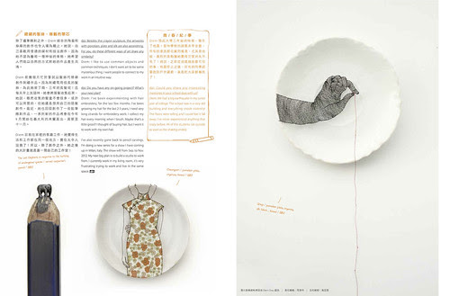 DPi Magazine Sept/2012 pg. 5 & 6